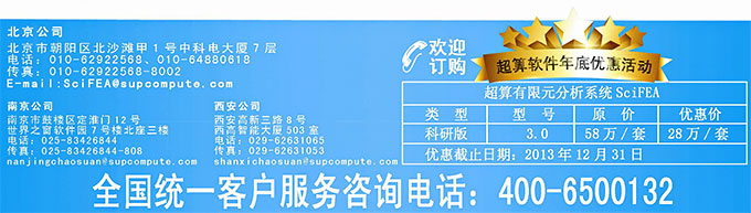 超算云平台联系方式